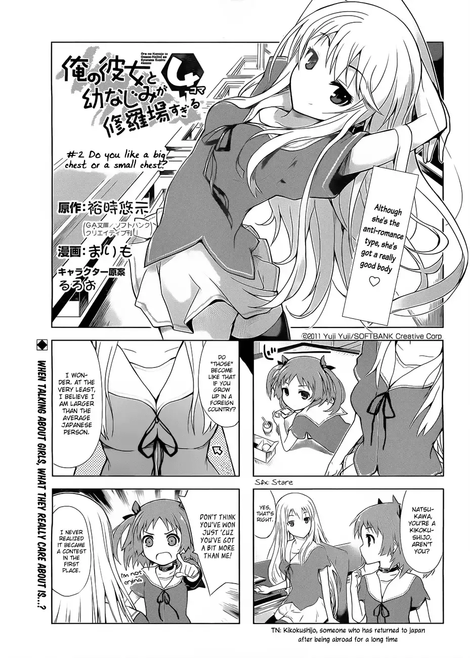 Ore no Kanojo to Osananajimi ga Shuraba Sugiru 4-Koma Chapter 2 1